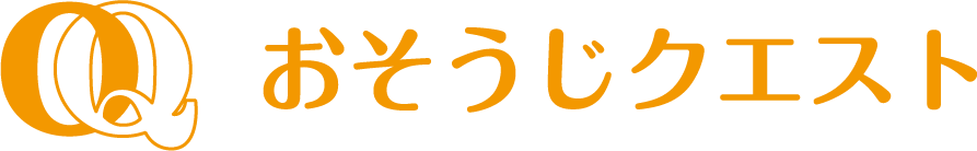 お掃除クエスト